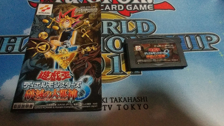 遊戯王デュエルモンスターズ8 破滅の大邪神 ゲームボーイアドバンス GBA